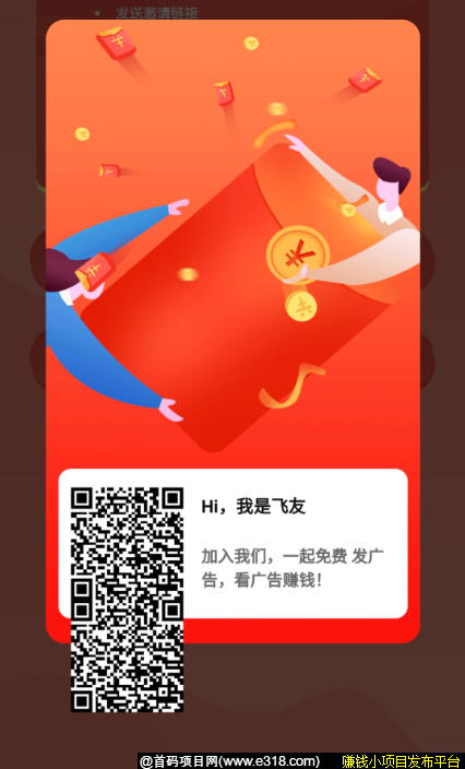 飞脉2.png