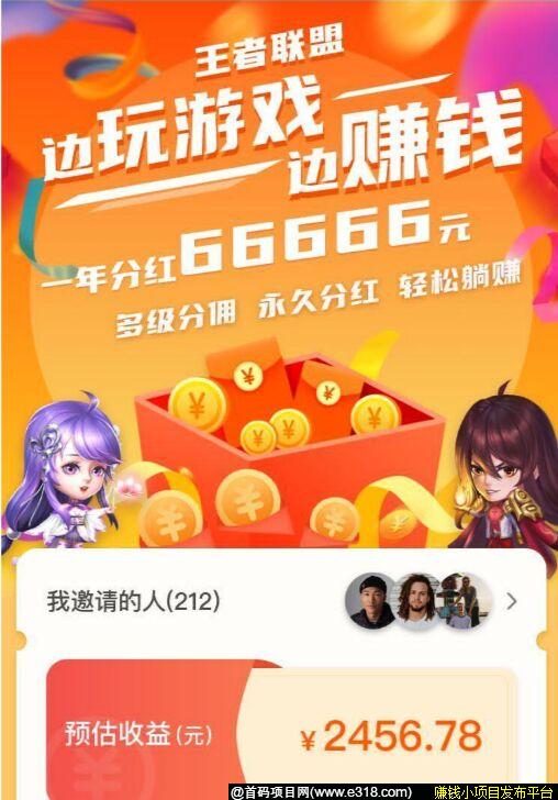 王者联盟强势来袭！（3月21日内测）