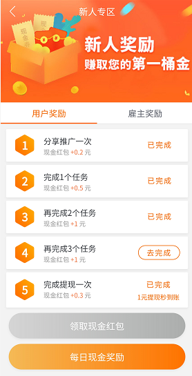 趣闲赚App,大学生手机赚个零花钱必备软件_首码项目网