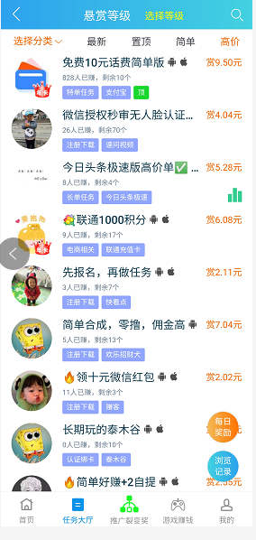 趣闲赚App,大学生手机赚个零花钱必备软件_首码项目网