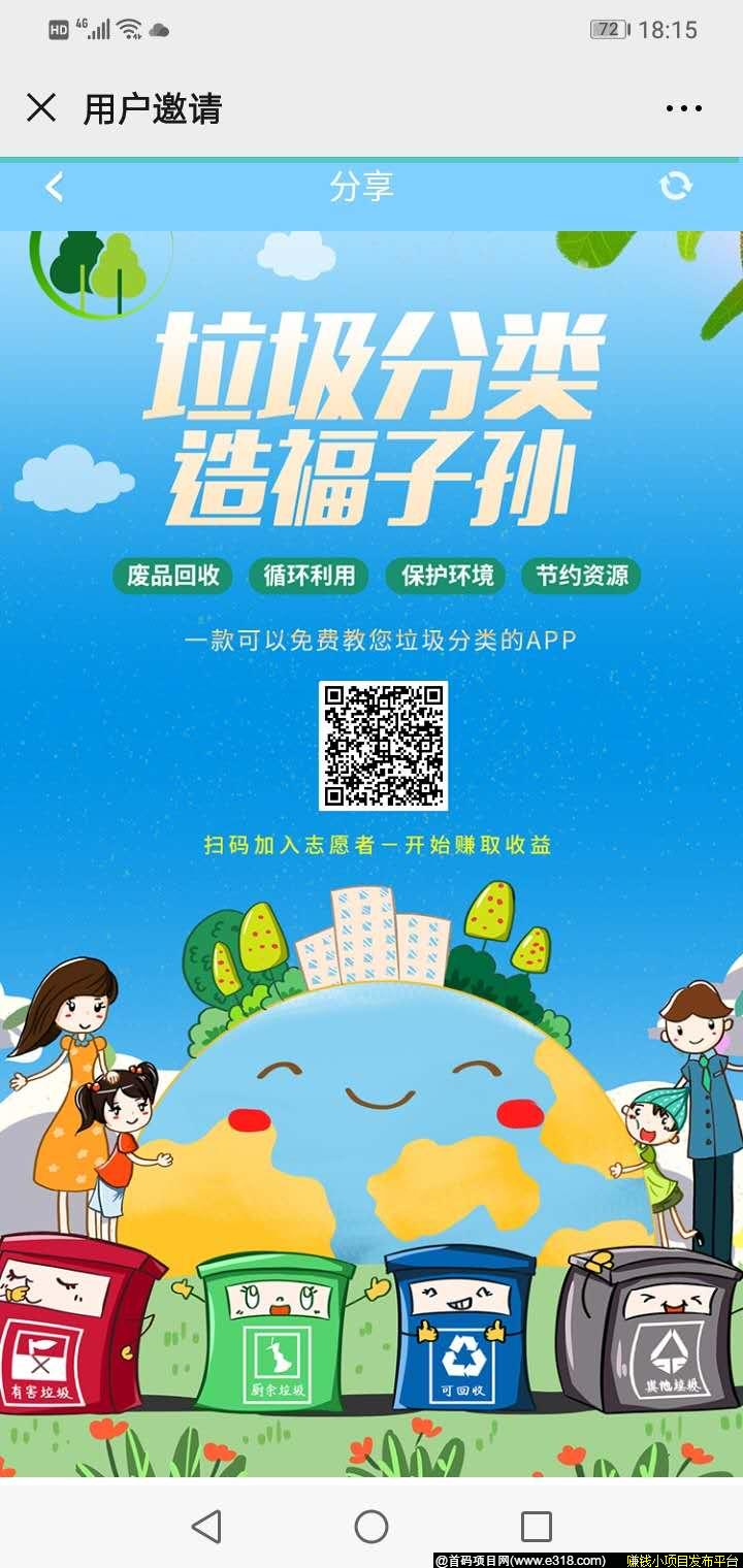 GEC-NL环保能量首码，错过了GEC，千万要抓住这次机会