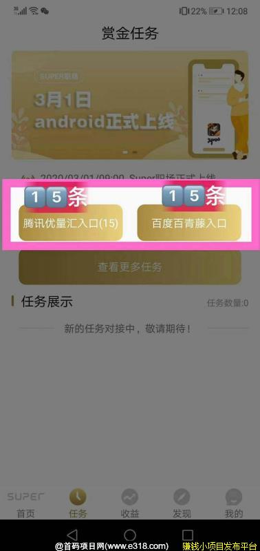 4月6号超级职场正式上线，适合静态玩家