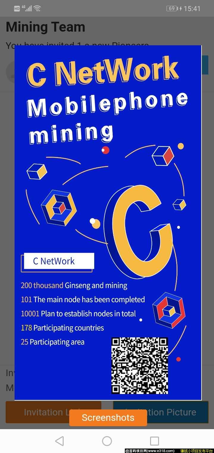 CNetWork新出挖kuang项目，跟Pi模式差不多，每天**收益7币左右