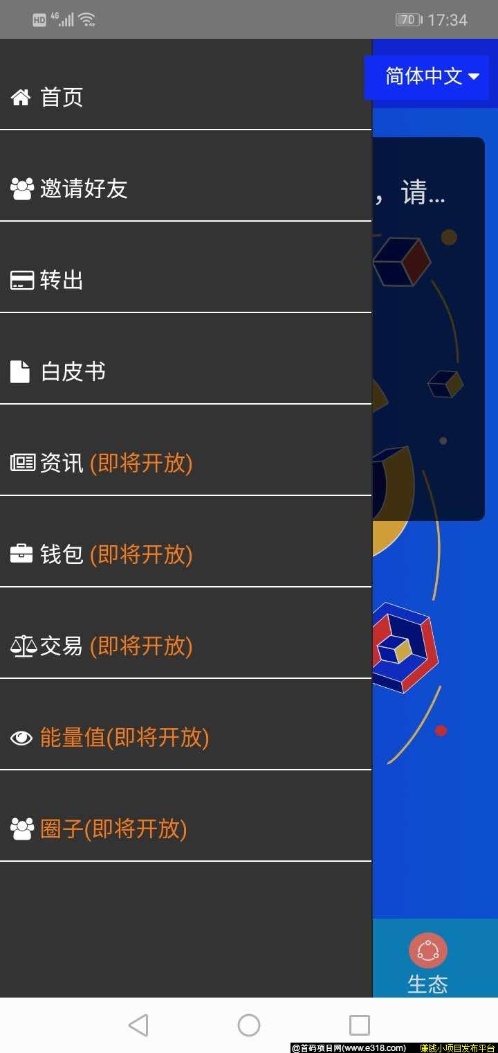 CNetWork新出挖kuang项目，跟Pi模式差不多，每天**收益7币左右
