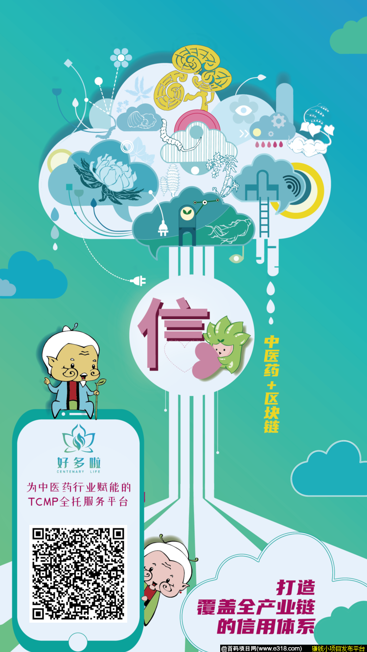 好多啦APP——4月2日正式首发上线！