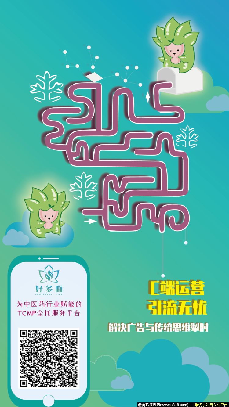 好多啦APP——4月2日正式首发上线！