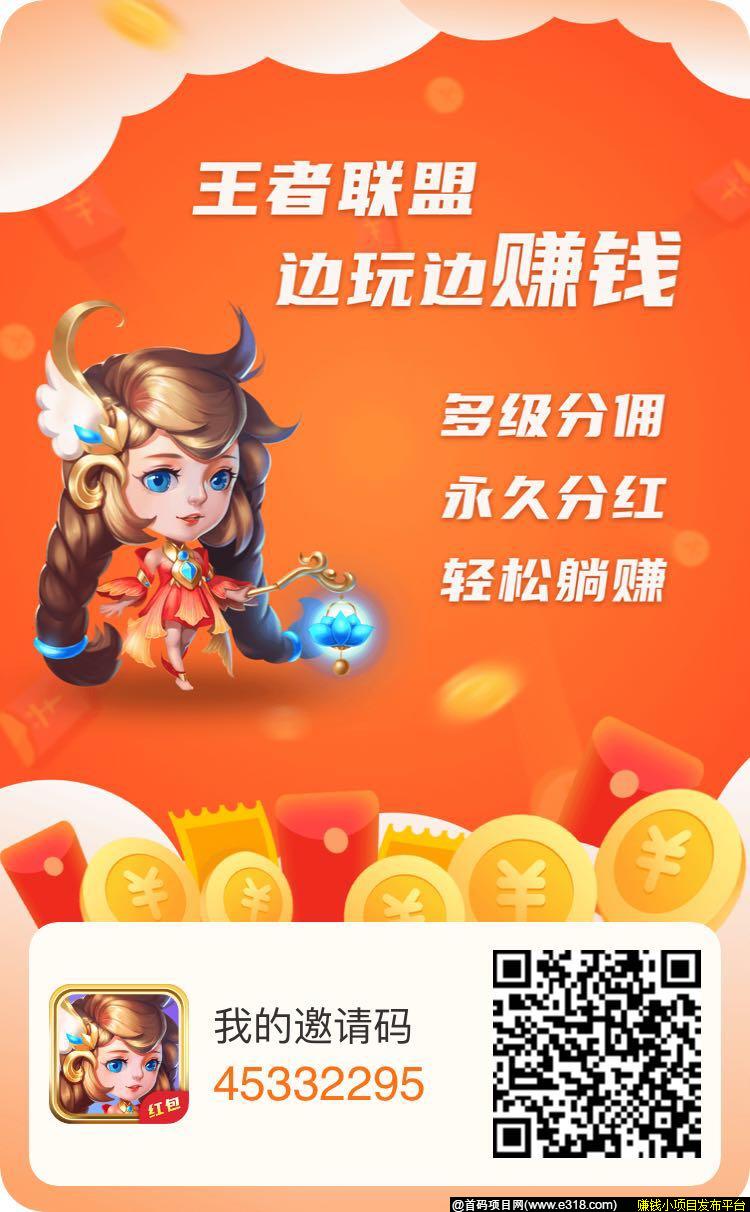 【首码】王者联盟强势来袭！阿里巴巴+腾讯联手打造