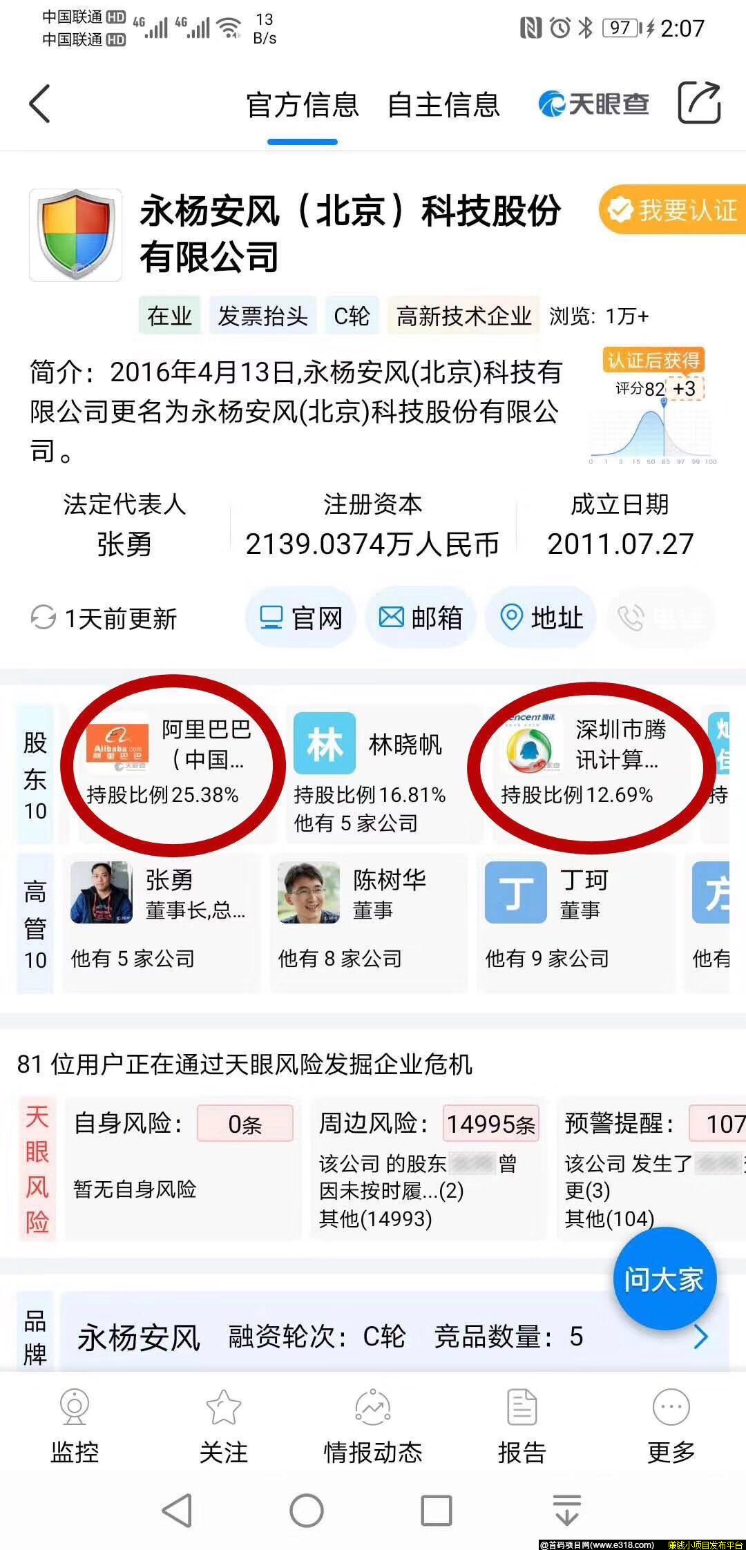 【首码】王者联盟强势来袭！阿里巴巴+腾讯联手打造