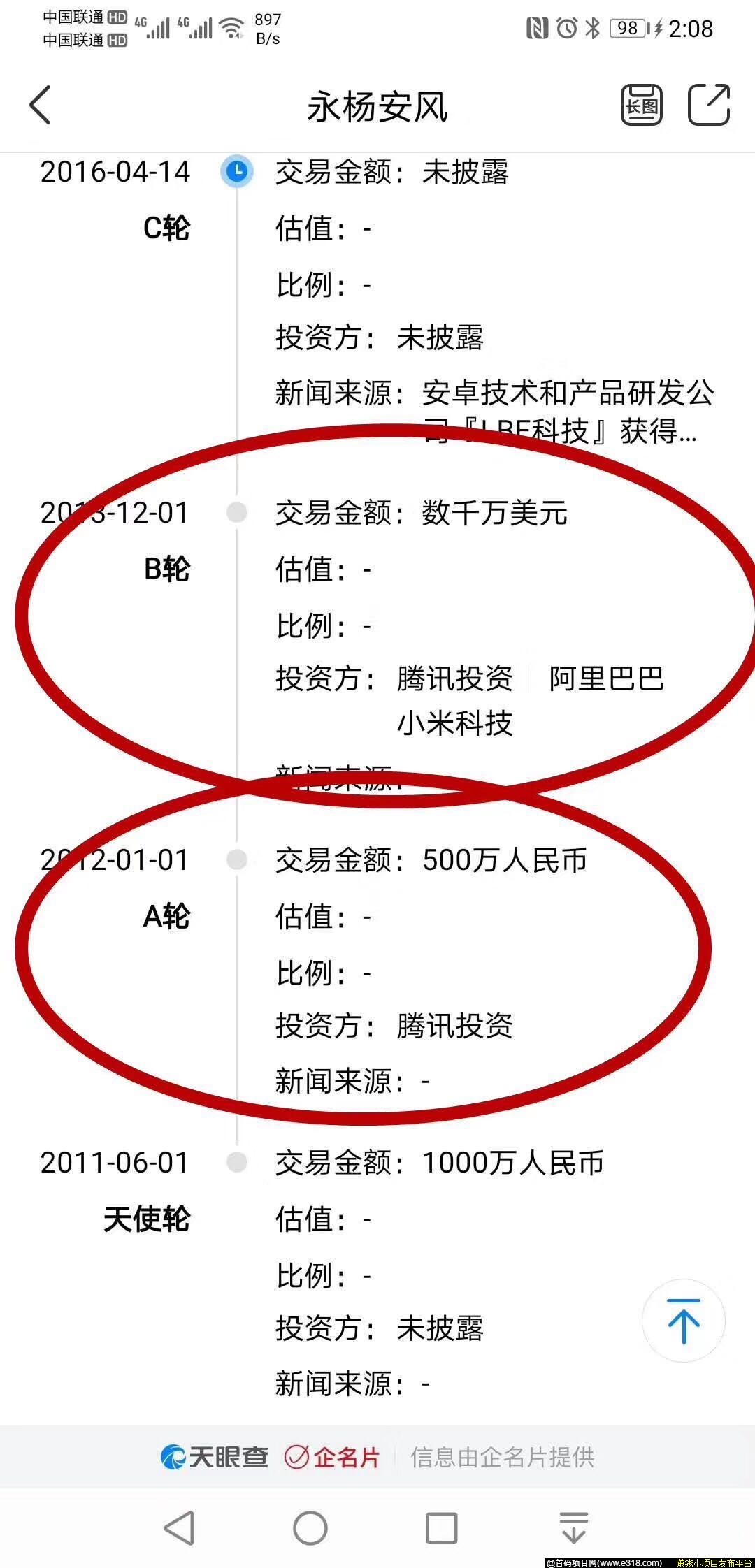 【首码】王者联盟强势来袭！阿里巴巴+腾讯联手打造