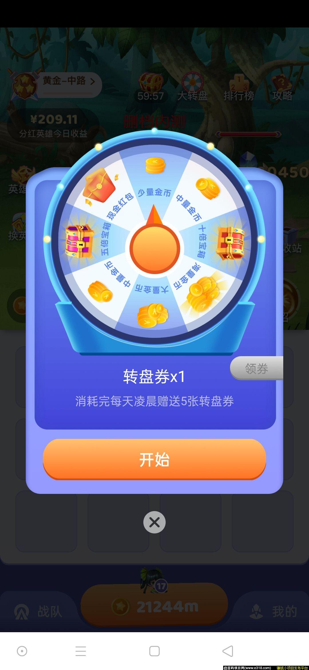 王者联盟首码锁粉中 背后公司解析 上线后改名为王者合成