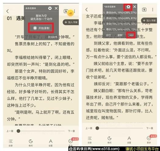 自动精灵：各种项目免费挂机脚本，附制作教程！ 赚钱方法 网络赚钱 第3张