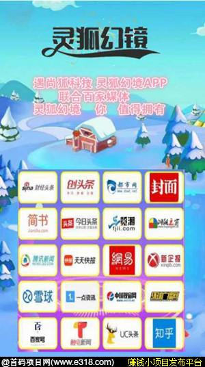 灵狐幻境首码预热，电商、合成、区块链模式，4月6日正式注册锁粉