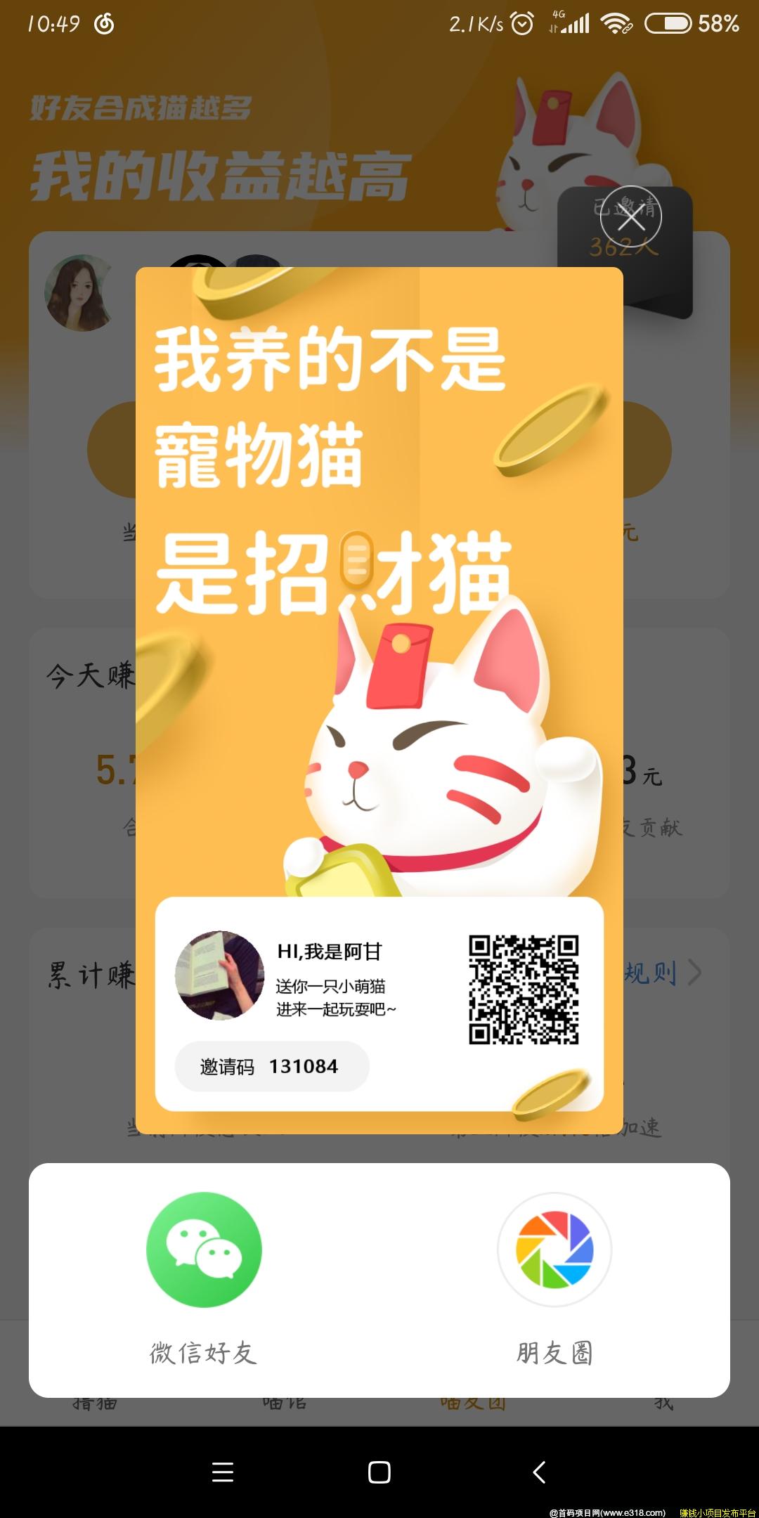 新版猫咪时间，每天0撸10元以上