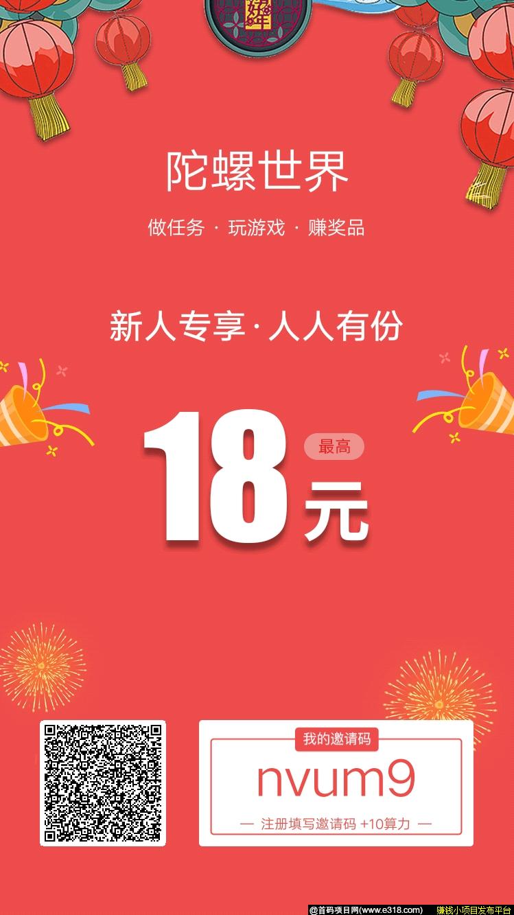 陀螺世界稳定运行很稳