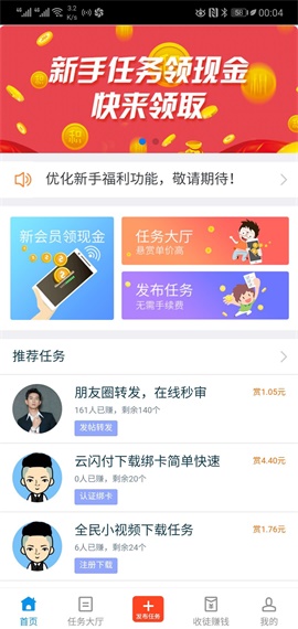 趣闲赚零花钱必备神器