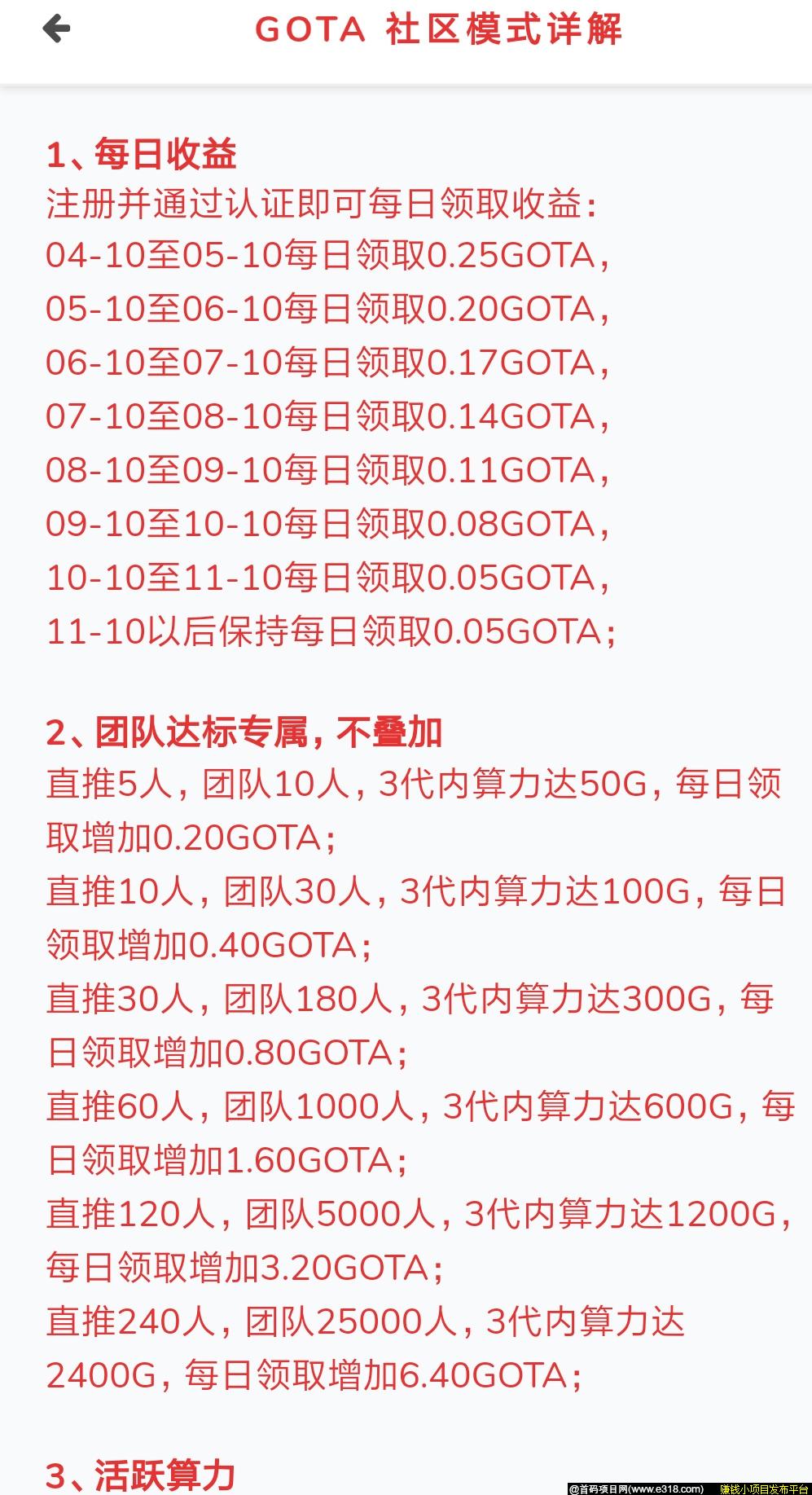 GOTA4月5号首码起点模式