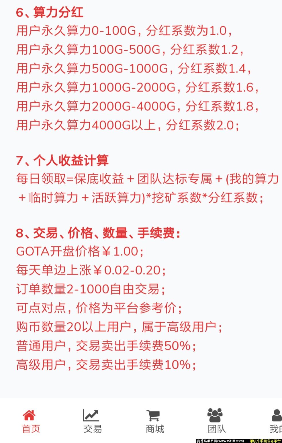 GOTA4月5号首码起点模式
