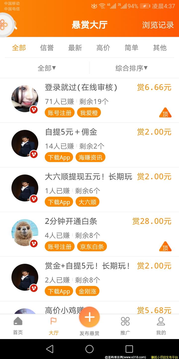 我爱赚钱app抢赚零花钱神器必备