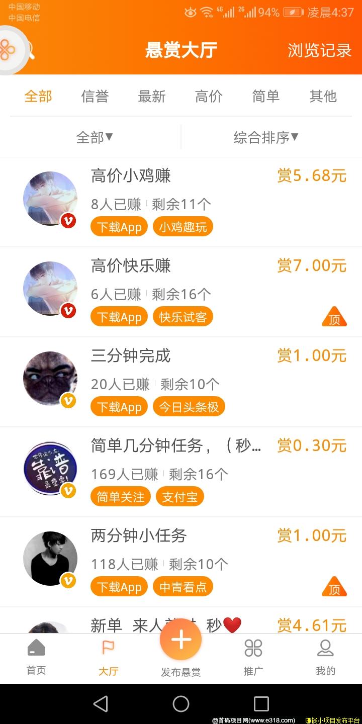 我爱赚钱app抢赚零花钱神器必备