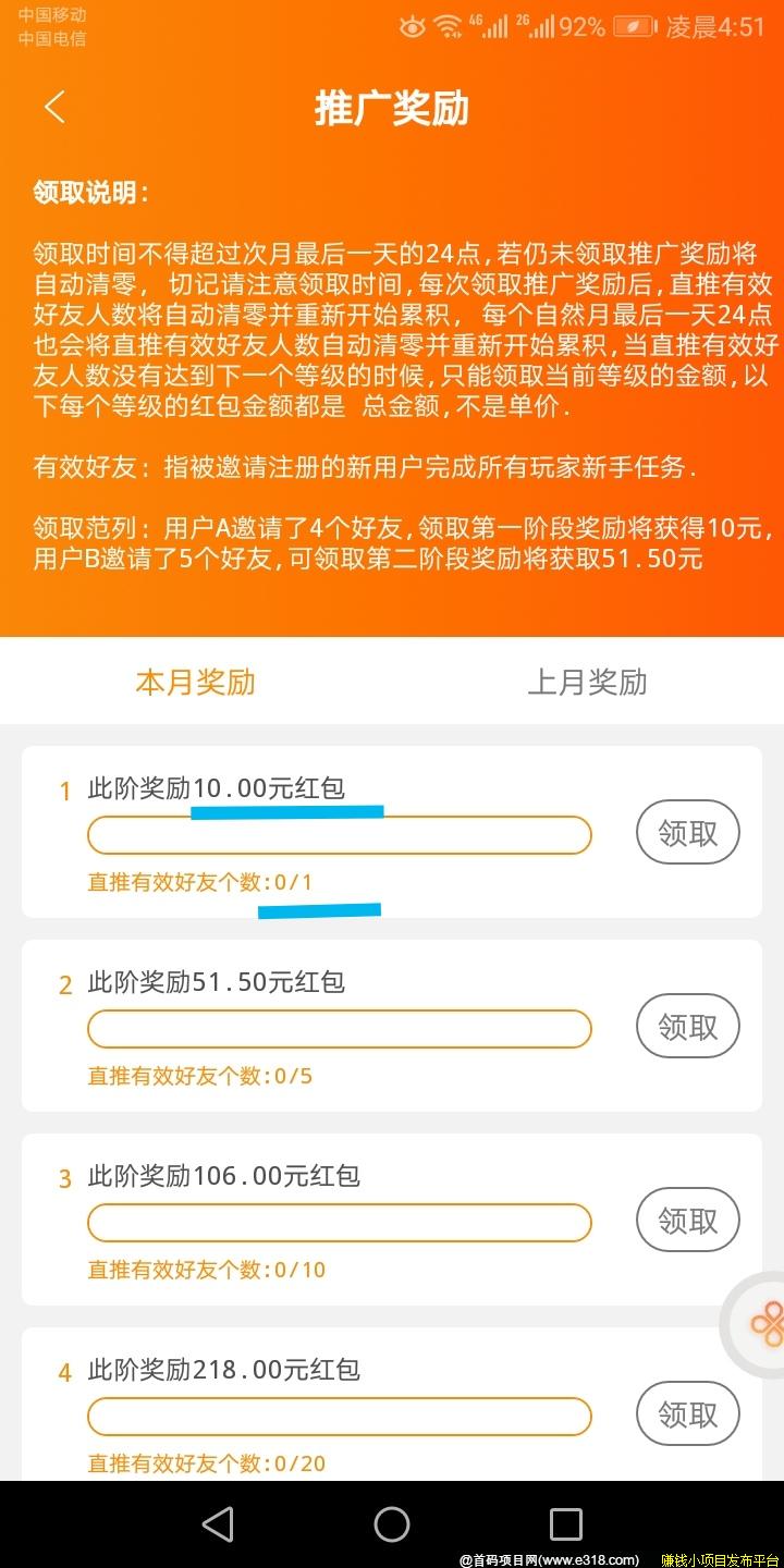 我爱赚钱app抢赚零花钱神器必备