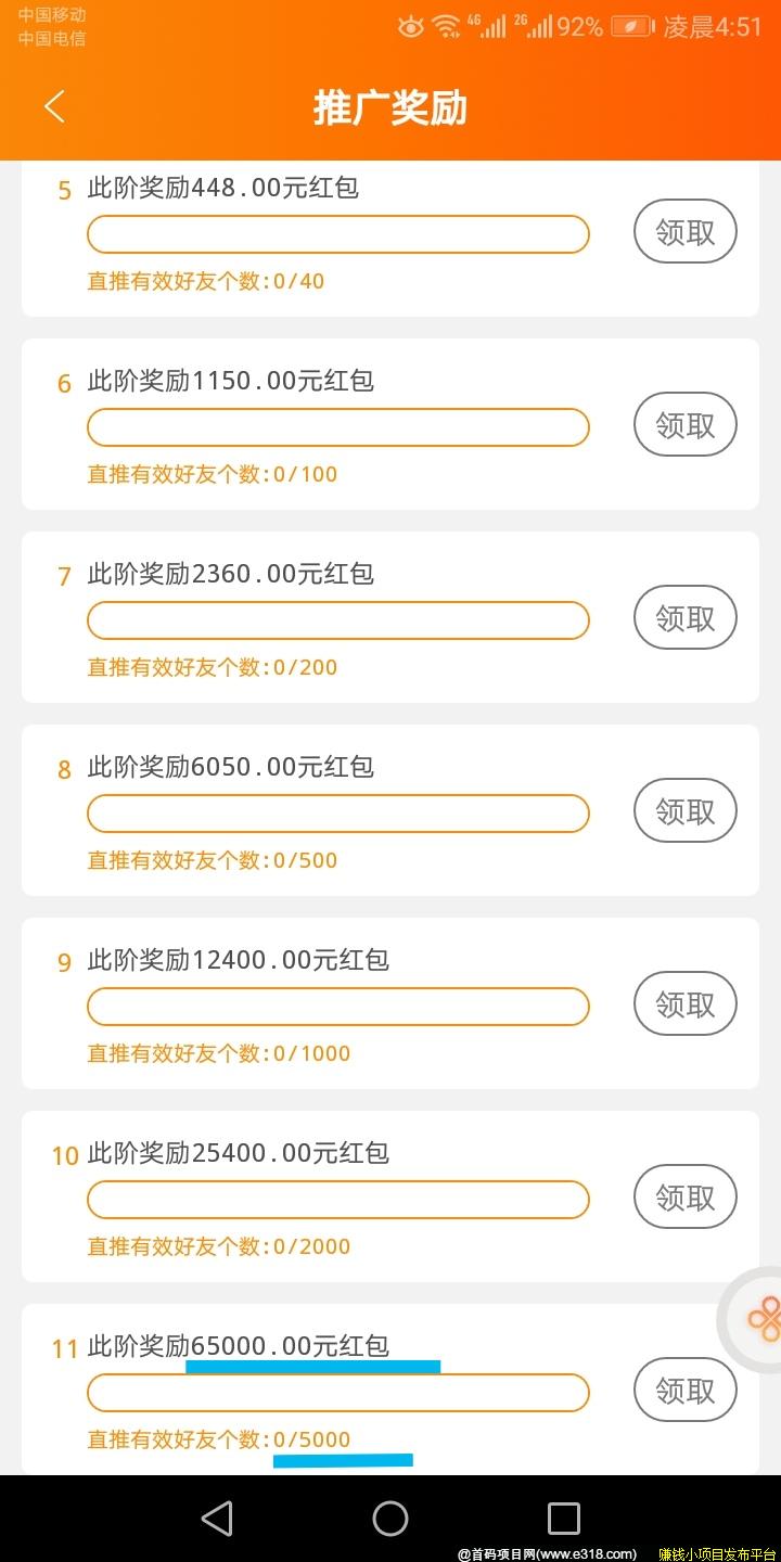 我爱赚钱app抢赚零花钱神器必备
