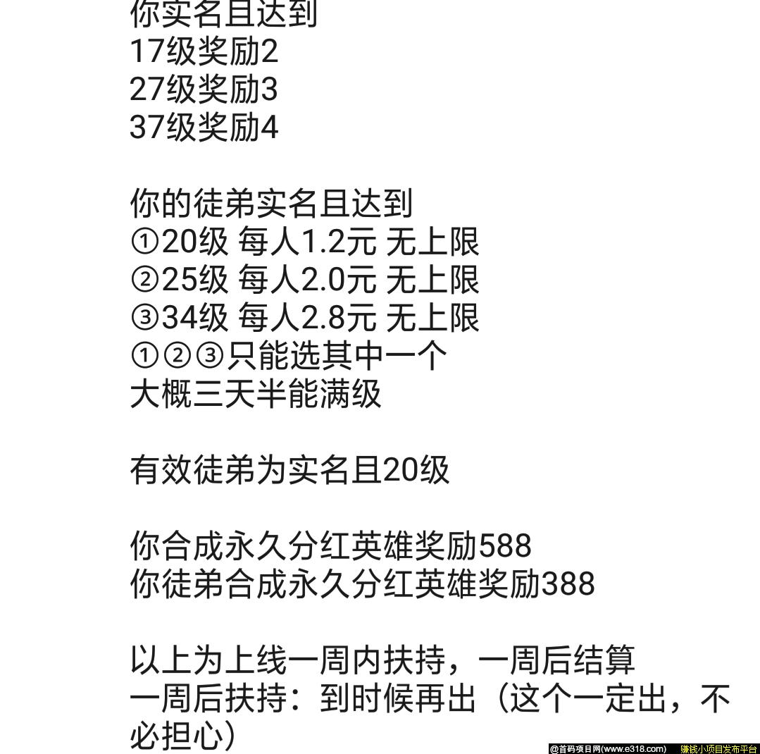 ★王者联盟合成★合成APP中的佼佼者！