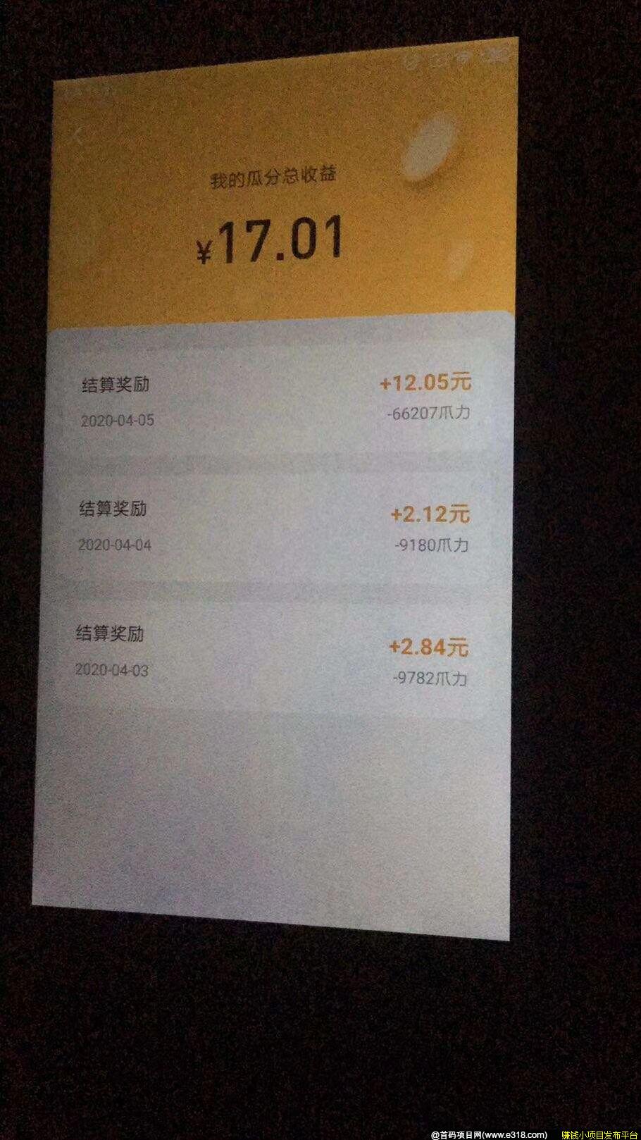 全网唯一一个静态玩家能日入100的平台? 不明白就私我??