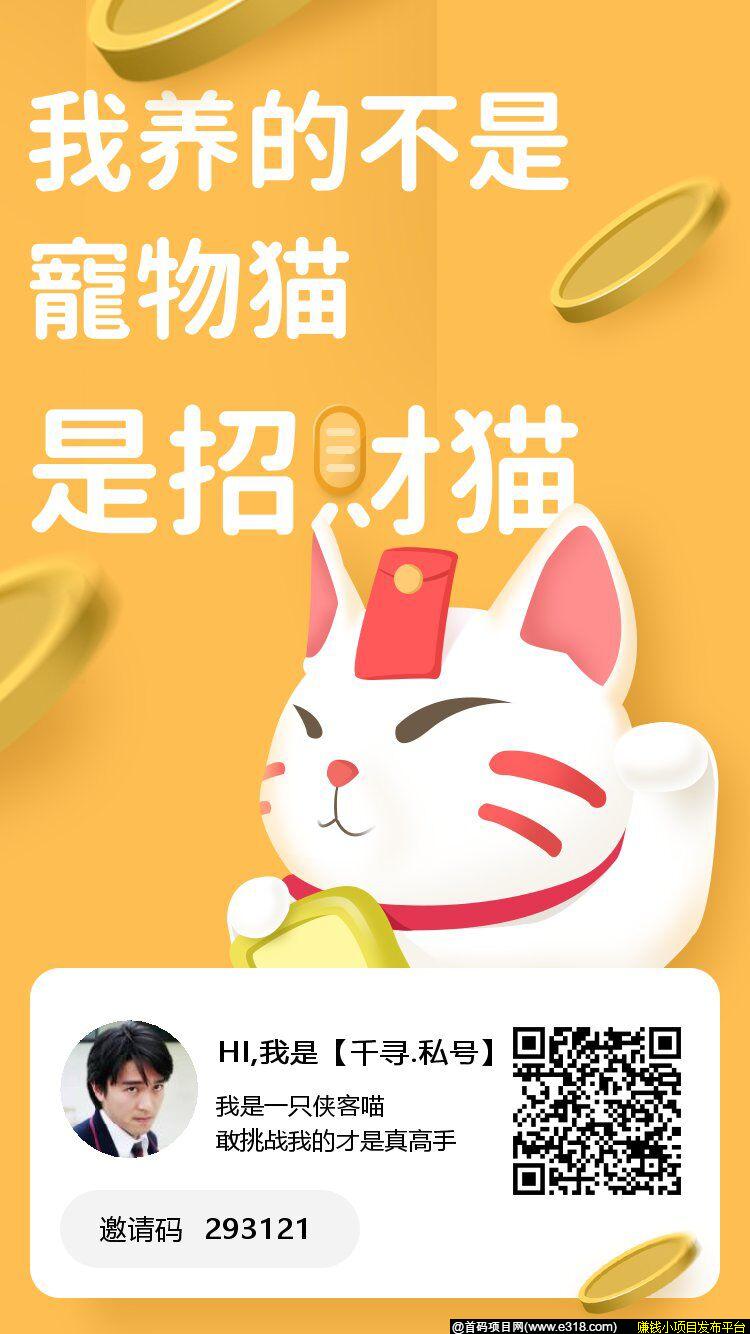 全网唯一一个静态玩家能日入100的平台? 不明白就私我??