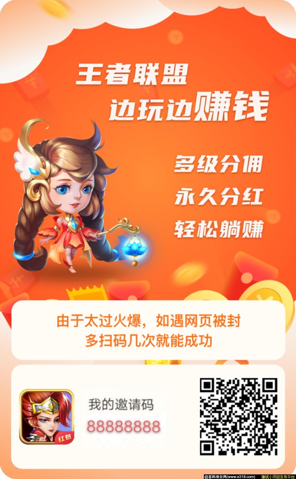 王者联盟蚂蚁团队首码对接渠道