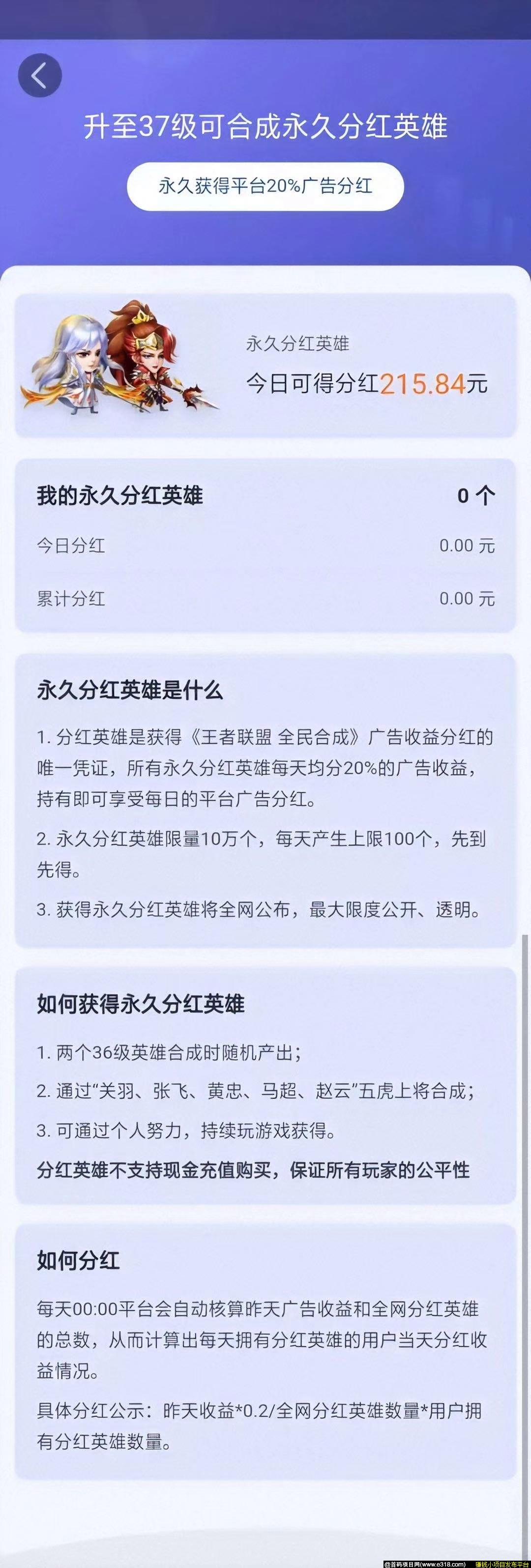 王者联盟蚂蚁团队首码对接渠道