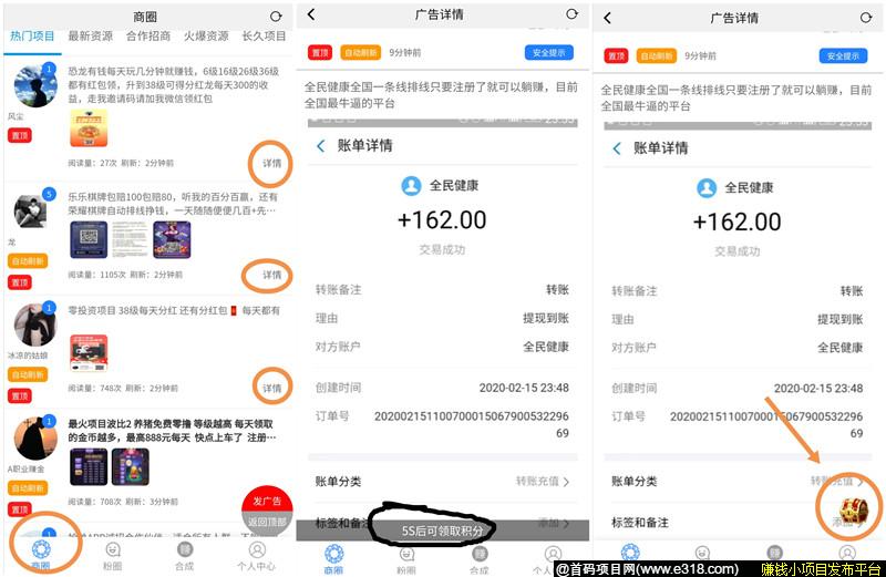 亲测脉圈APP！0撸网赚项目必得永久分红！