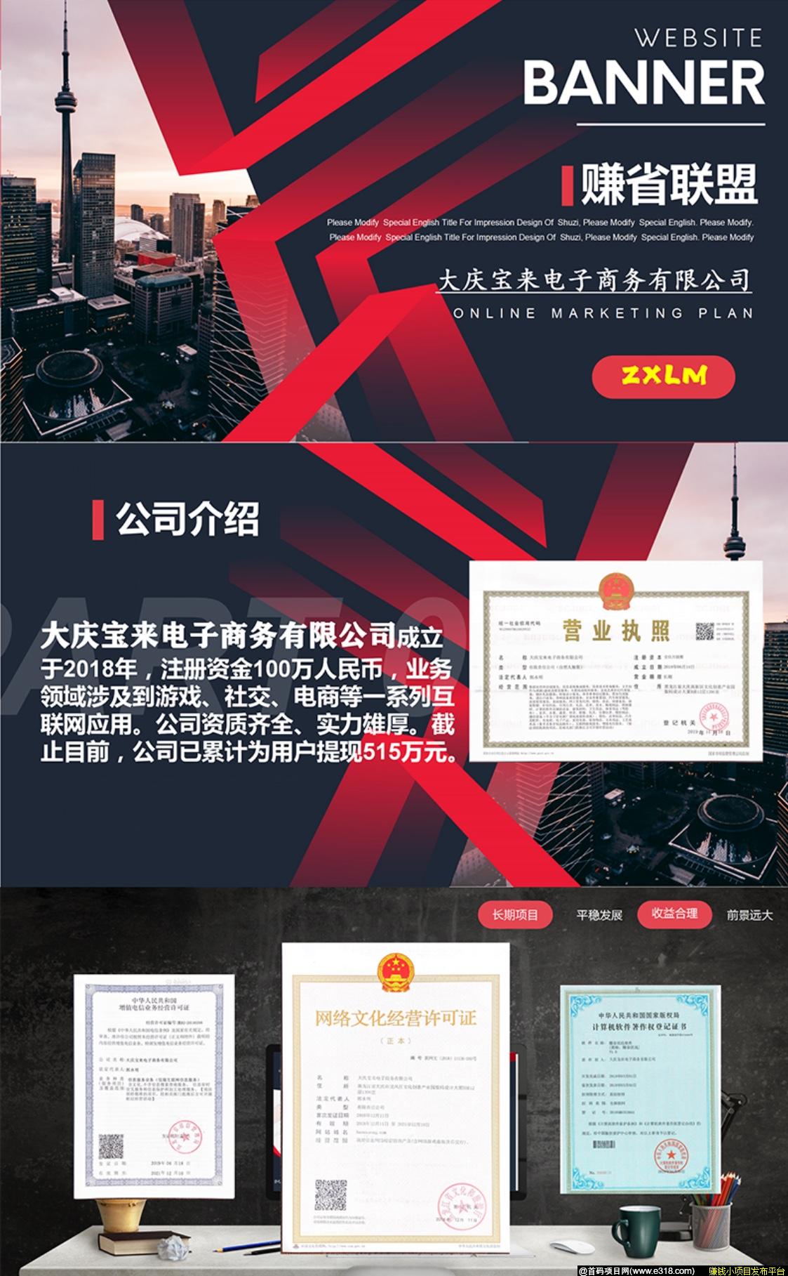 首码持币分红，悟空传单线上星