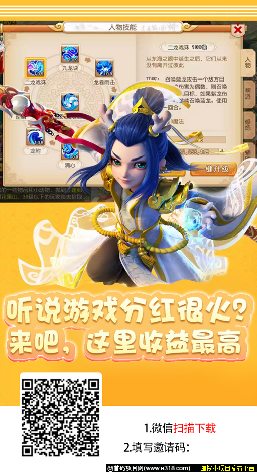 首码持币分红，悟空传单线上星