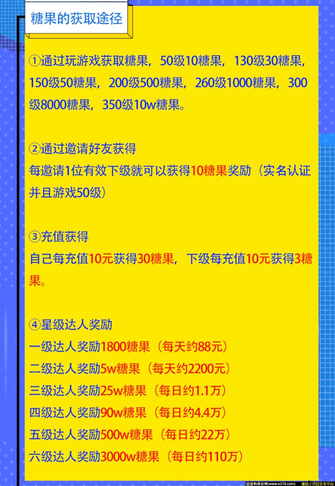 首码持币分红，悟空传单线上星