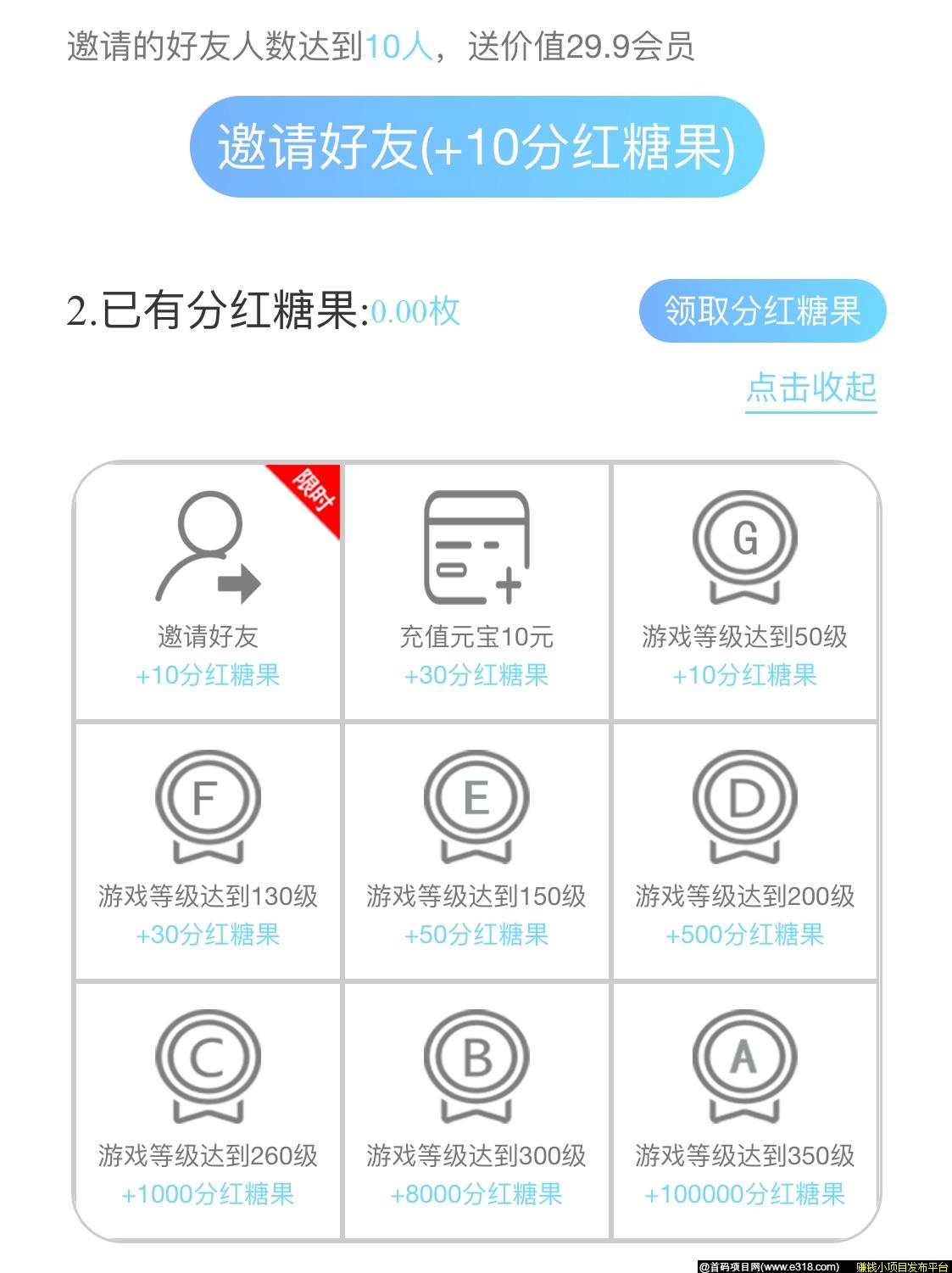 首码持币分红，悟空传单线上星
