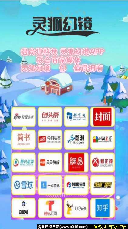 灵狐幻境12号首码，最强项目