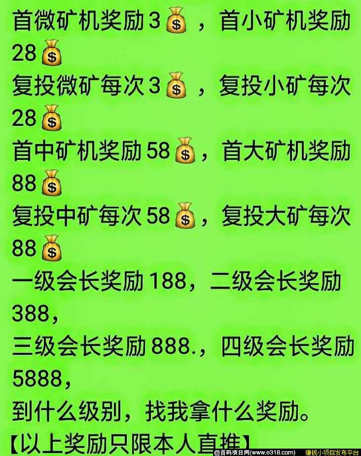 ★首码★重磅推荐♛大力扶持下级￥期待你的加入卍