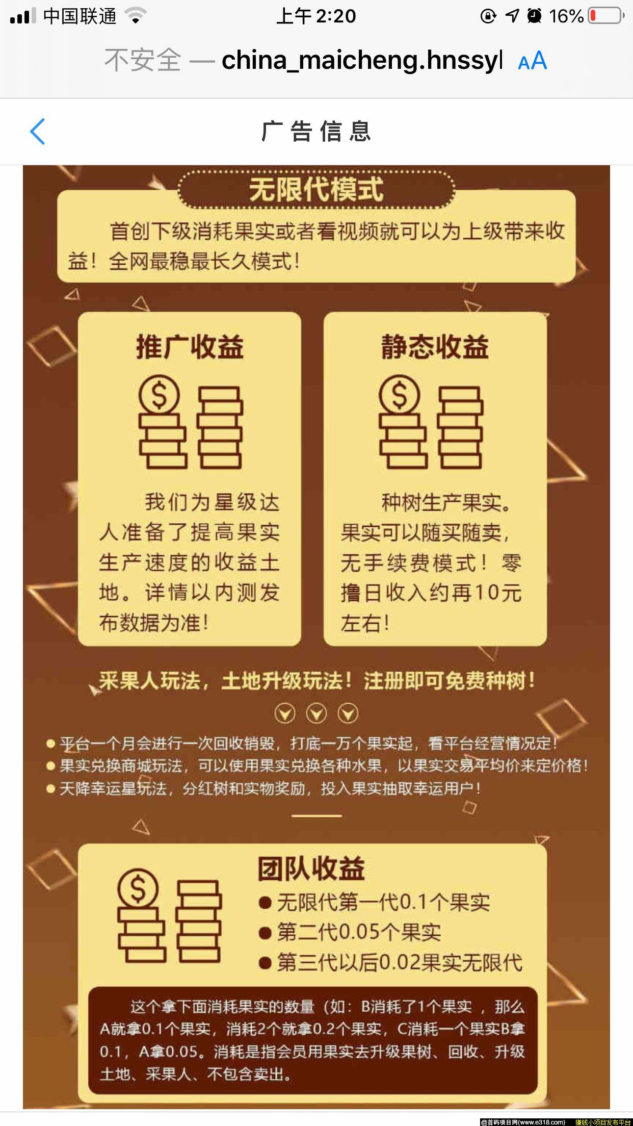 果树世界正式上线