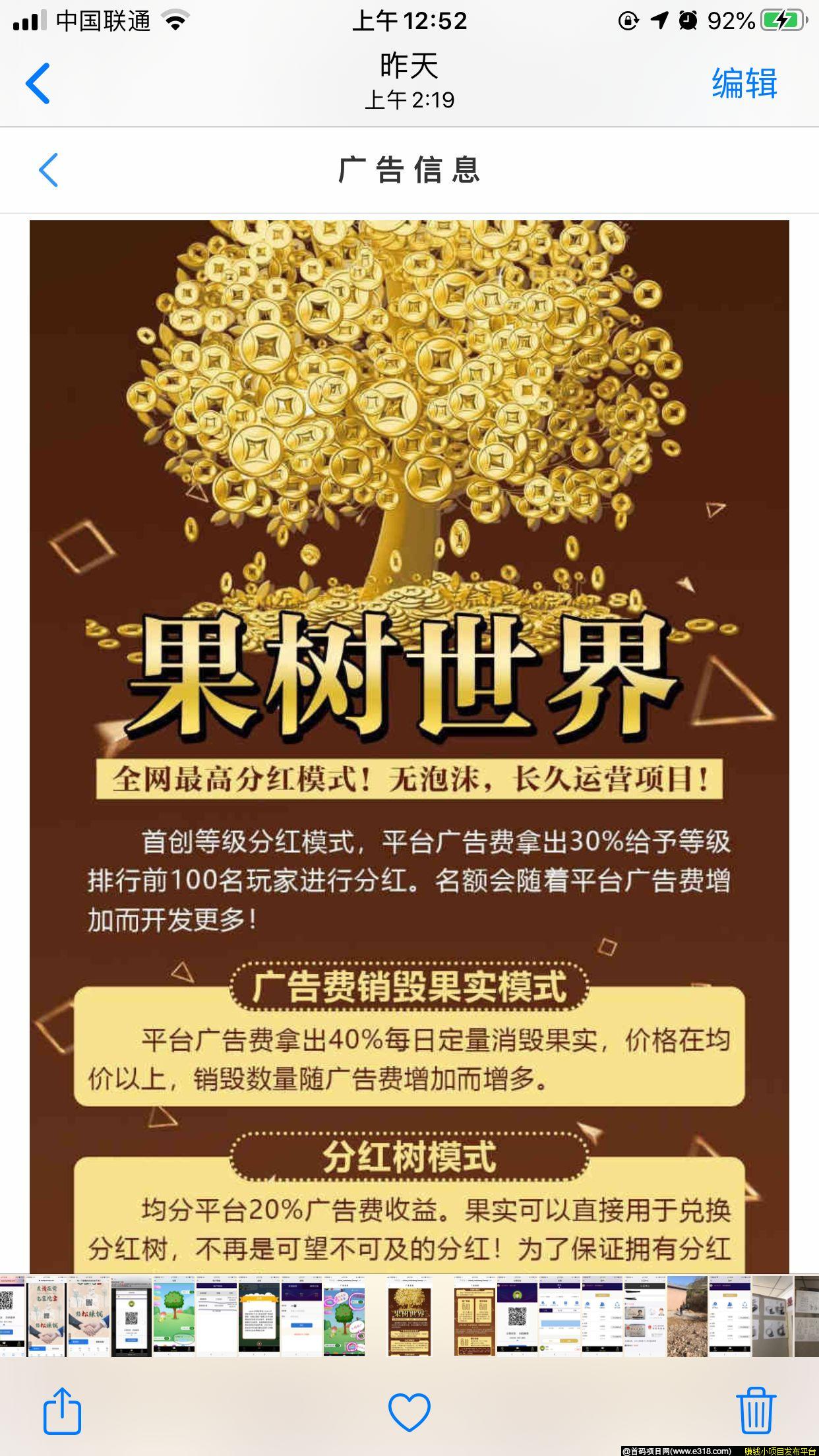 果树世界正式上线