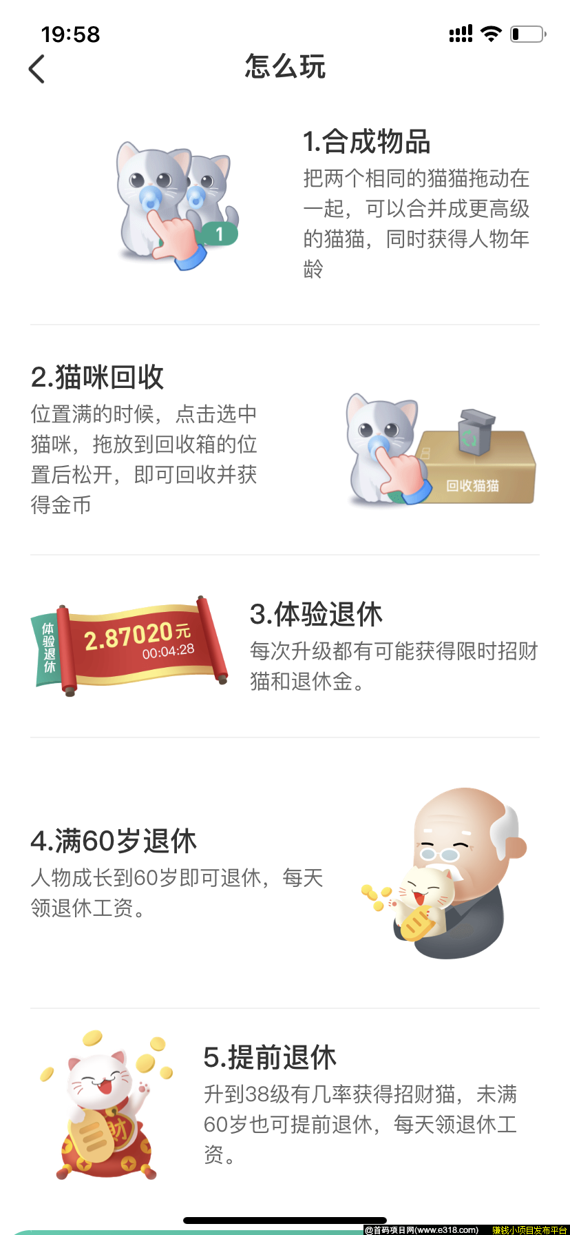 【我的人生】 - 旅行世界团队最新力作合成类项目，首创退休金模式！