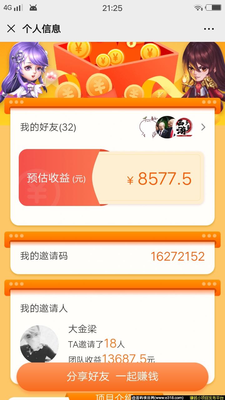 迄今为止最重磅合成类零撸项目  王者联盟即将上线