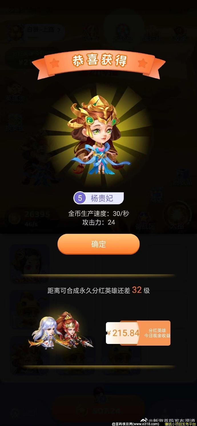 迄今为止最重磅合成类零撸项目  王者联盟即将上线
