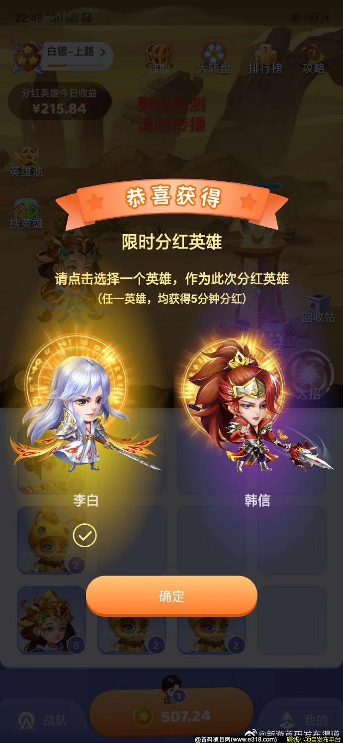 迄今为止最重磅合成类零撸项目  王者联盟即将上线