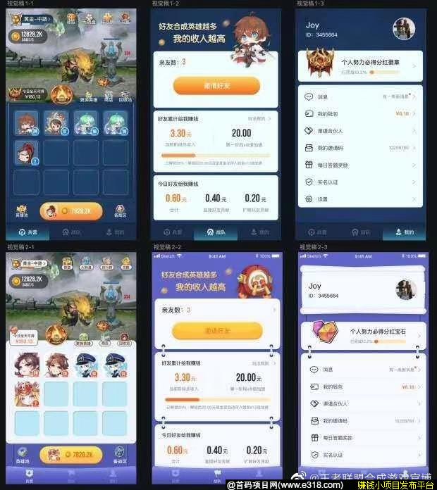 迄今为止最重磅合成类零撸项目  王者联盟即将上线