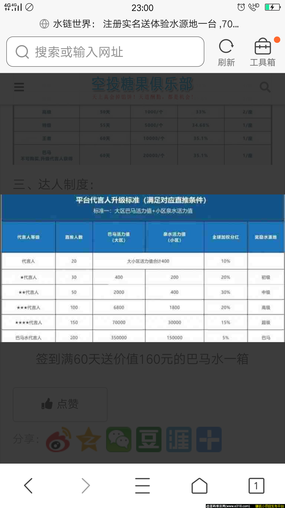 Screenshot_2020-04-10-23-00-46-17.png 水链世界首码