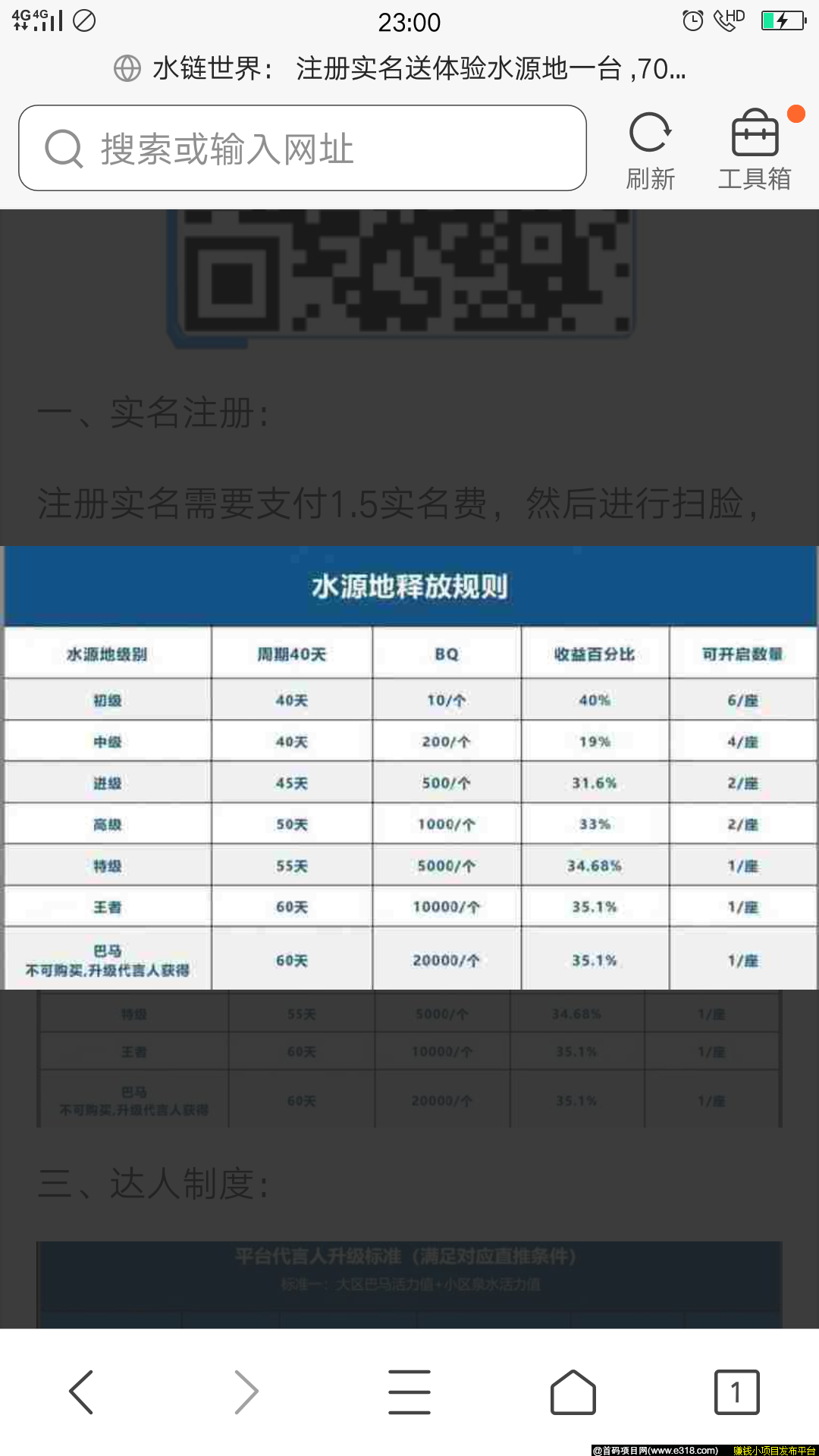 Screenshot_2020-04-10-23-00-33-09.png 水链世界首码