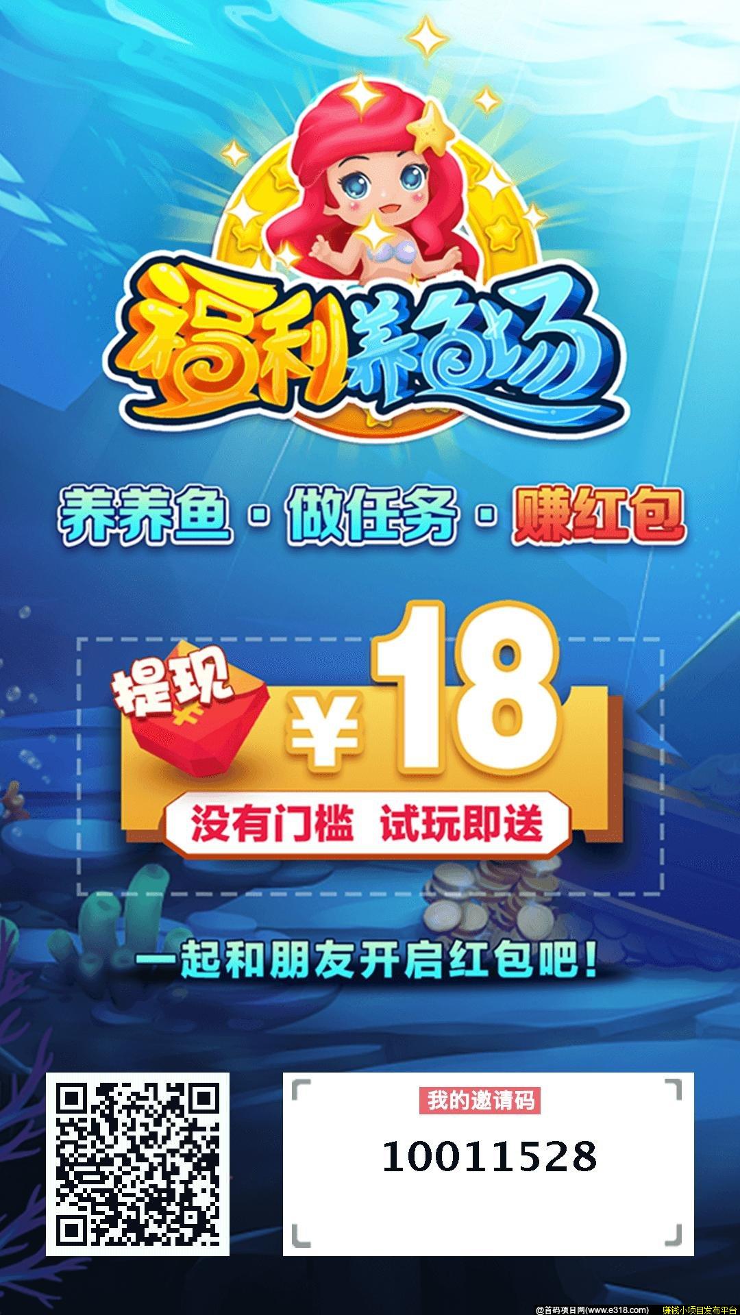 首码-（福利养鱼场）**零撸之王