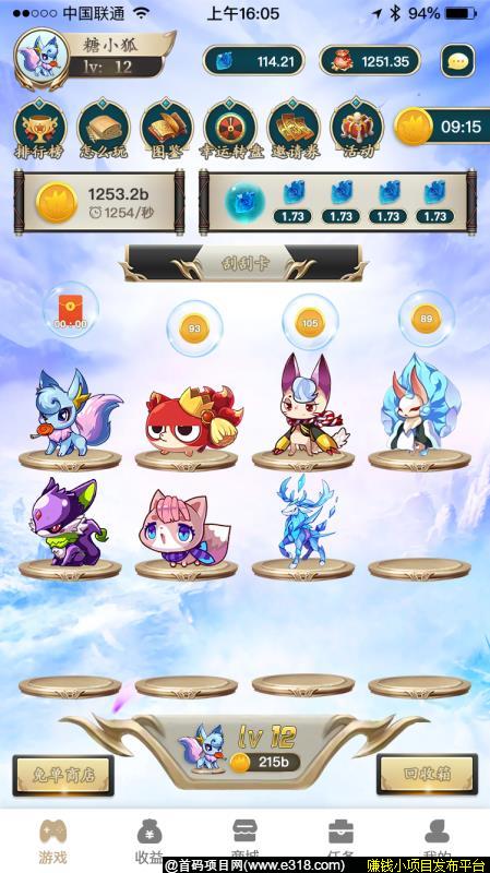 -3f4227f1d0ddc7aa.jpg 灵狐幻境首码预热团队对接