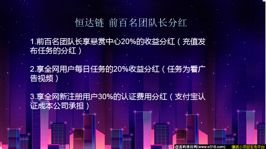 6801D04C-9E99-41C5-BE75-47855F80F915.png 首码项目“HDC”强势来袭,直接对接团队长永久**