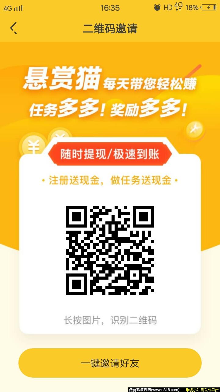 悬赏发布推广，悬赏猫